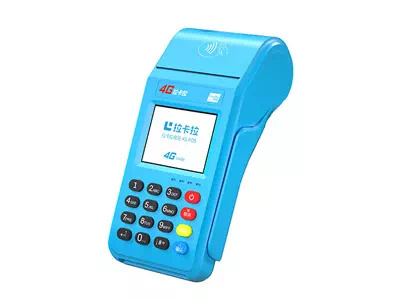 五指山拉卡拉传统大POS机